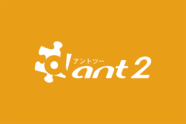 ant2 image