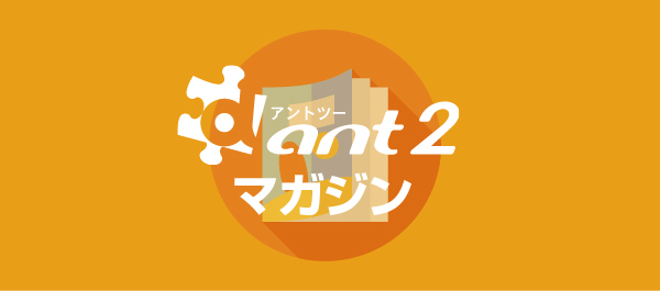 Page Analyticsについて