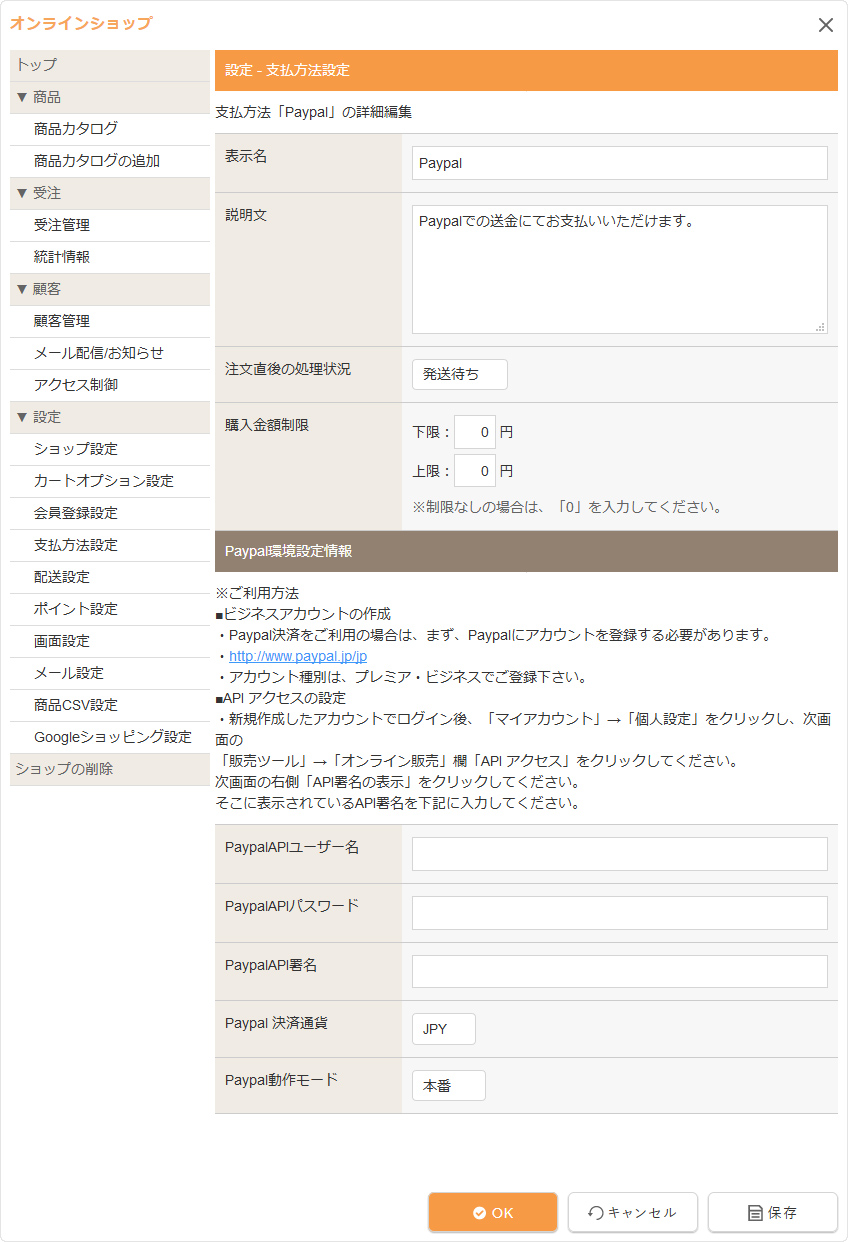 利用可能なクレジット決済会社 マニュアル一覧 Cmsなら Ant2 Asp でホームページ制作