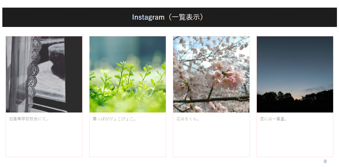 Instagramの設定、設置 | マニュアル一覧 | CMSなら「ant2-ASP」でホームページ制作！