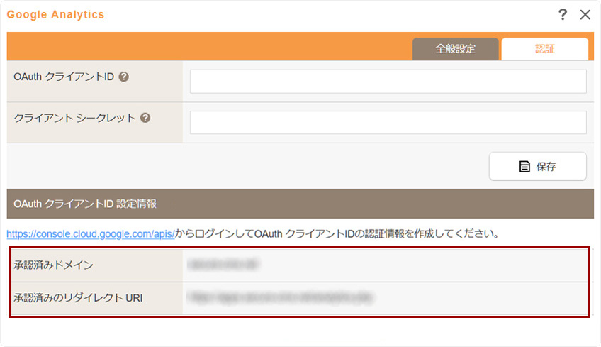 アクセス解析 Google Analytics の設定 確認 マニュアル一覧 Cmsなら Ant2 Asp でホームページ制作