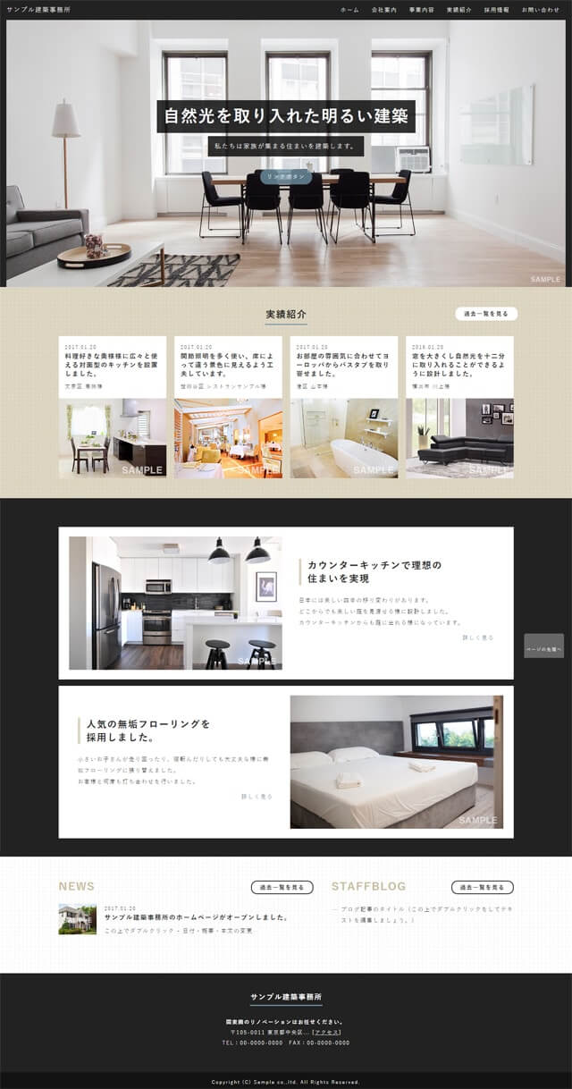 建築のテンプレート
