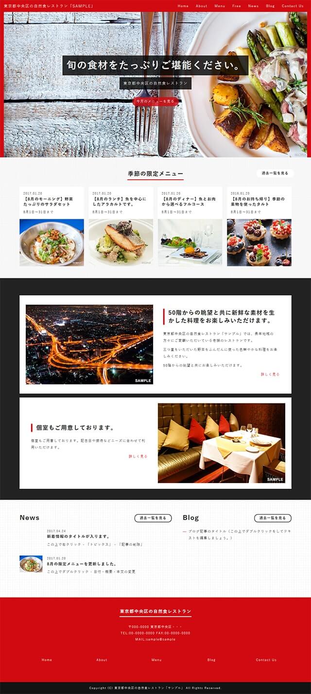 レストランのテンプレート