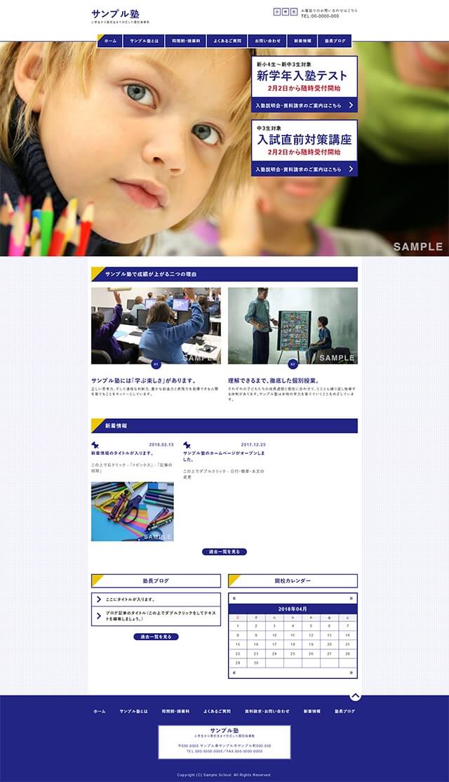 塾系