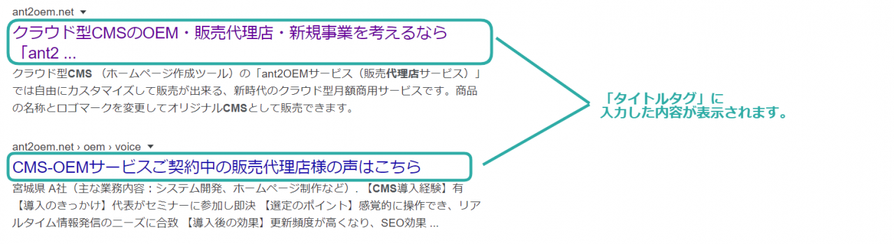 Ant2 Cmsのメールマガジン メタタグの設定方法について