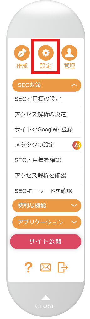 SEOコンパネ