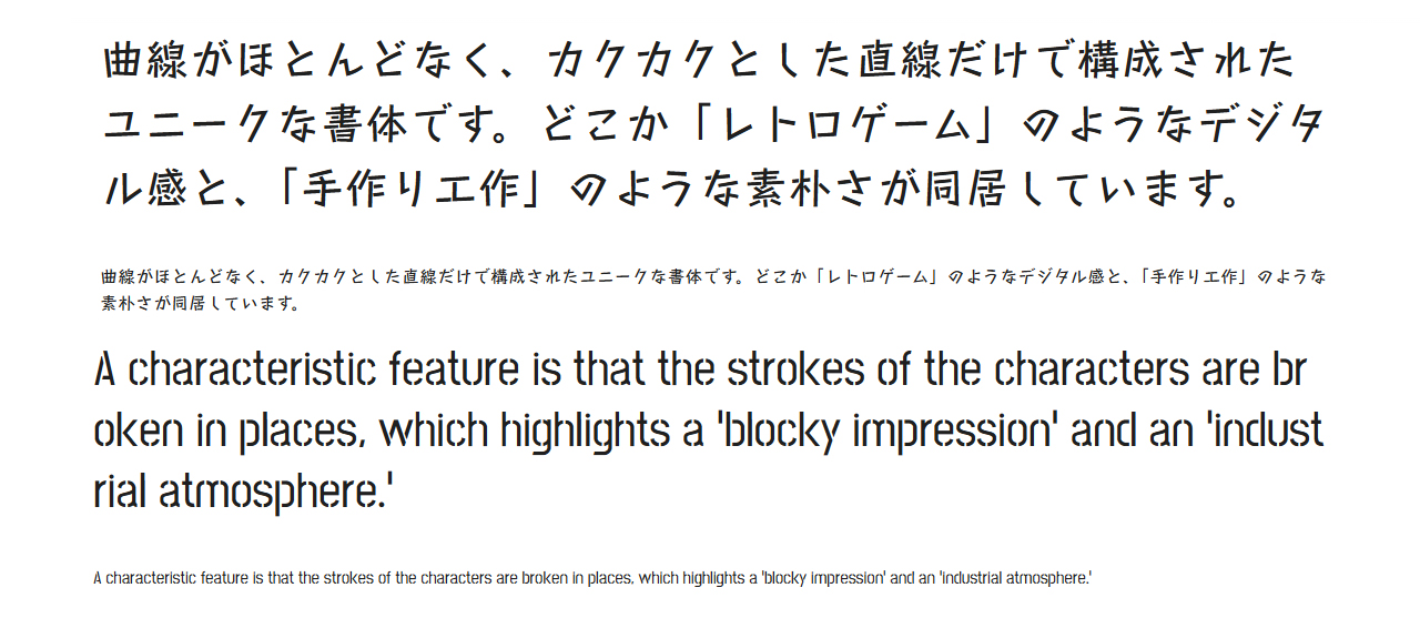 Stick、Stick No Bills