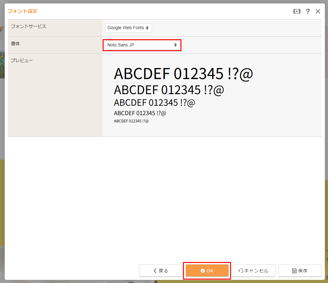 使いたい書体「Noto Sans JP」を追加する