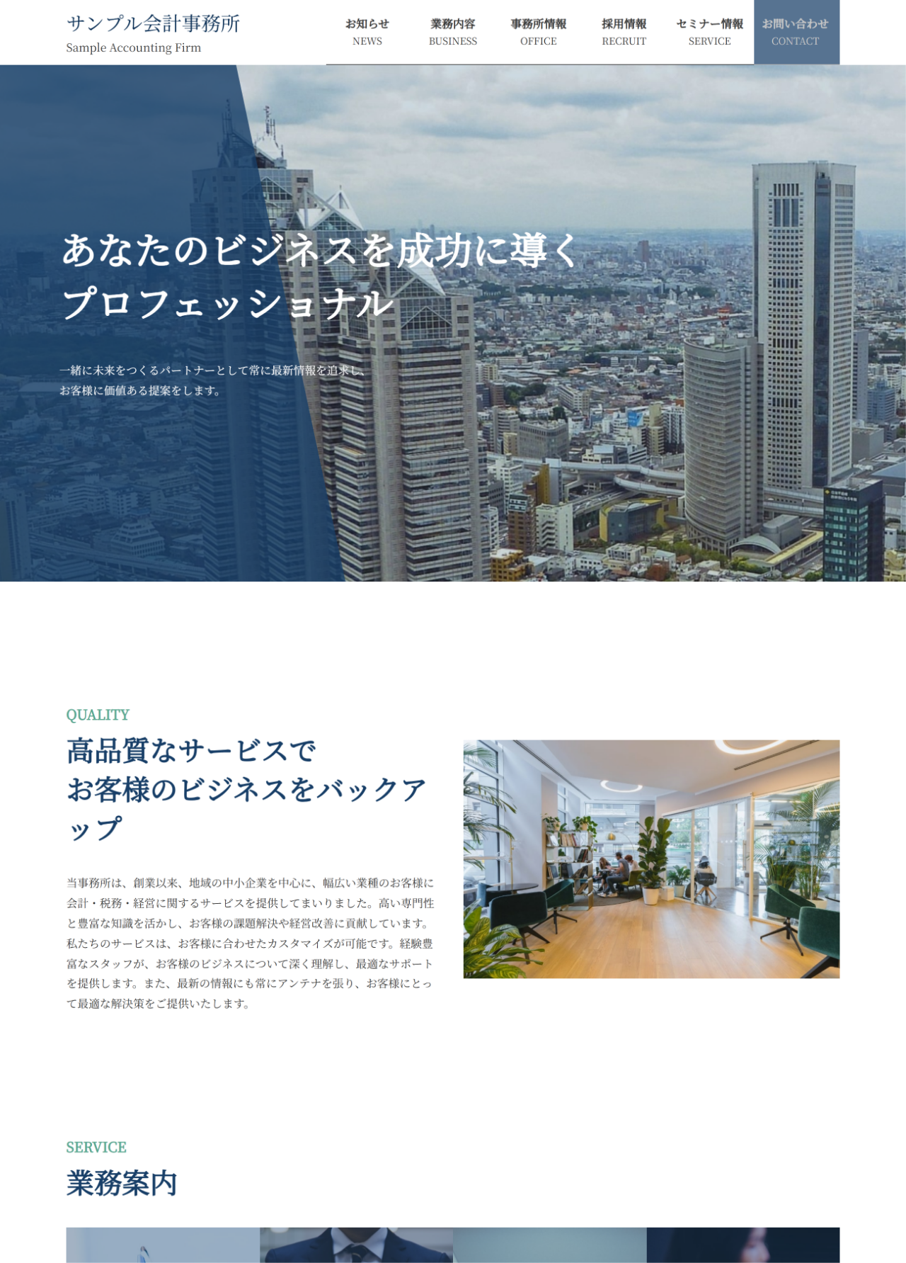 伝統的・高級感を演出したい場合