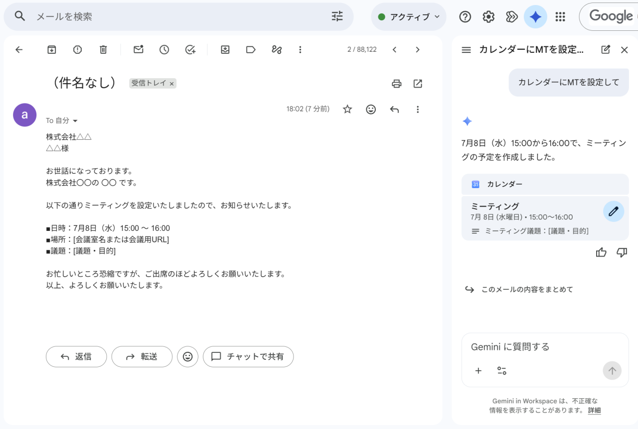 カレンダー登録