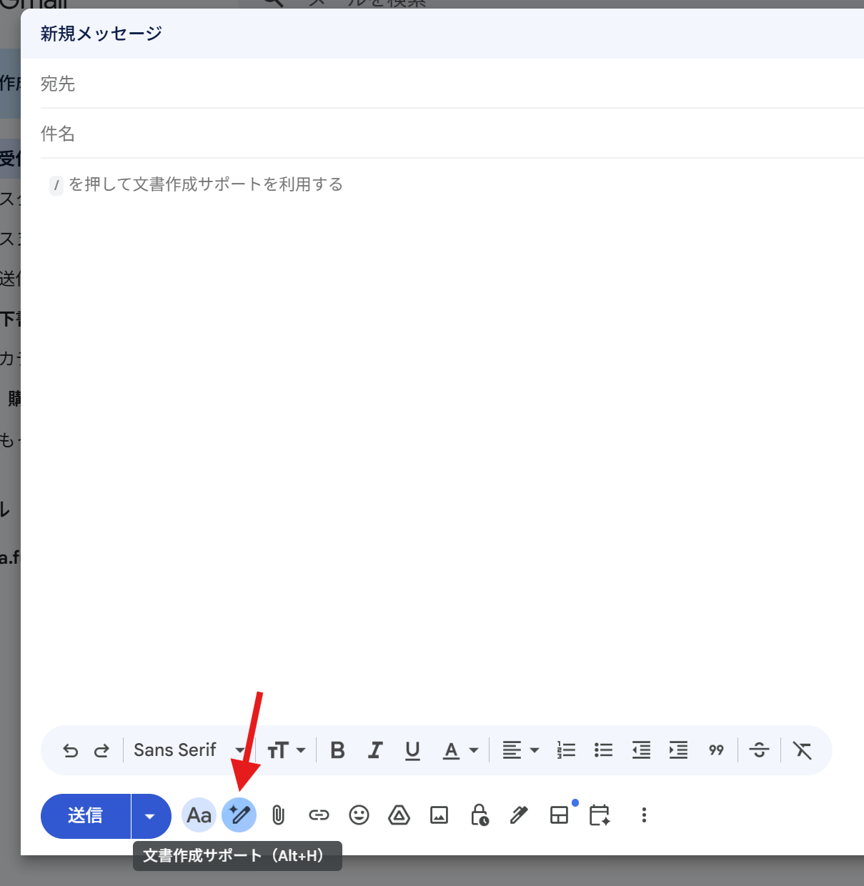 新規作成_文書作成サポート