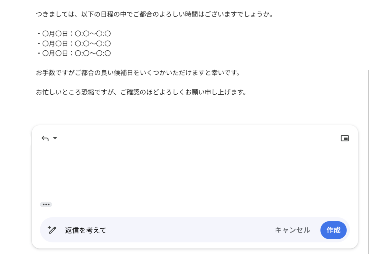 返信サンプル