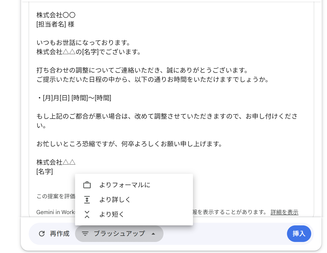 返信サンプル2