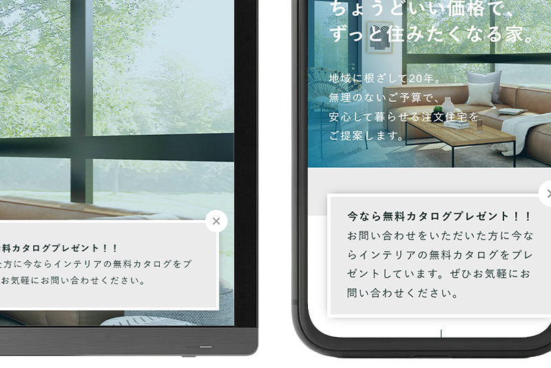 フローティングバナー③