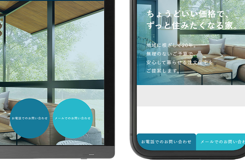 フローティングバナー②