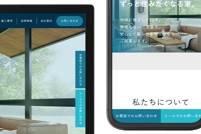 フローティングバナー①