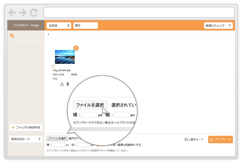 04 画像をサーバーへ保存する Cmsなら Ant2 Asp でホームページ制作